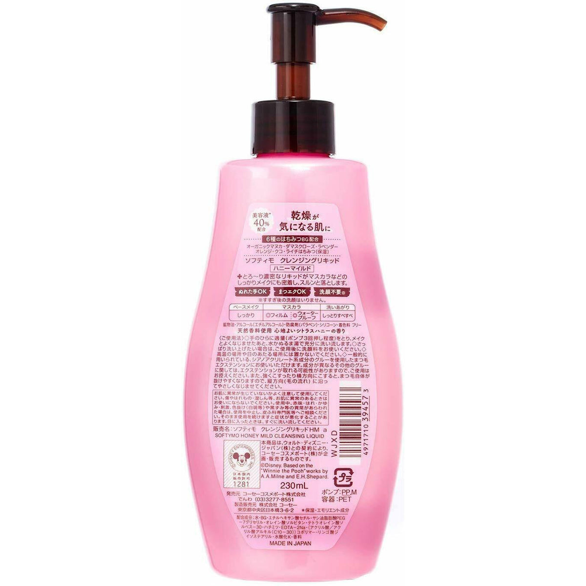 KOSE Softymo Cleansing Liquid Honey Mild Pomp 230ml renewal - CosmeBear  | Popular Japanese Online Store