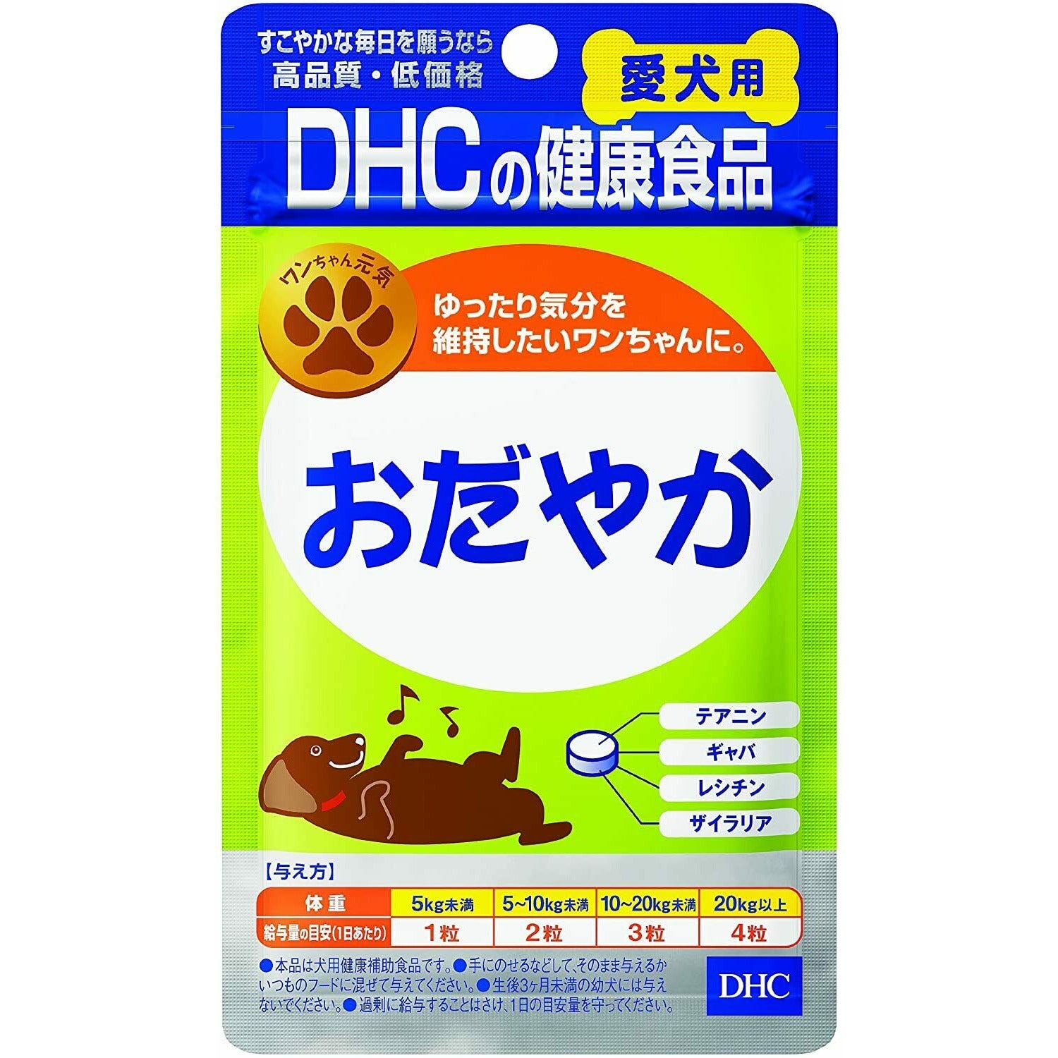 DHC dog for calm (60 Tablets)