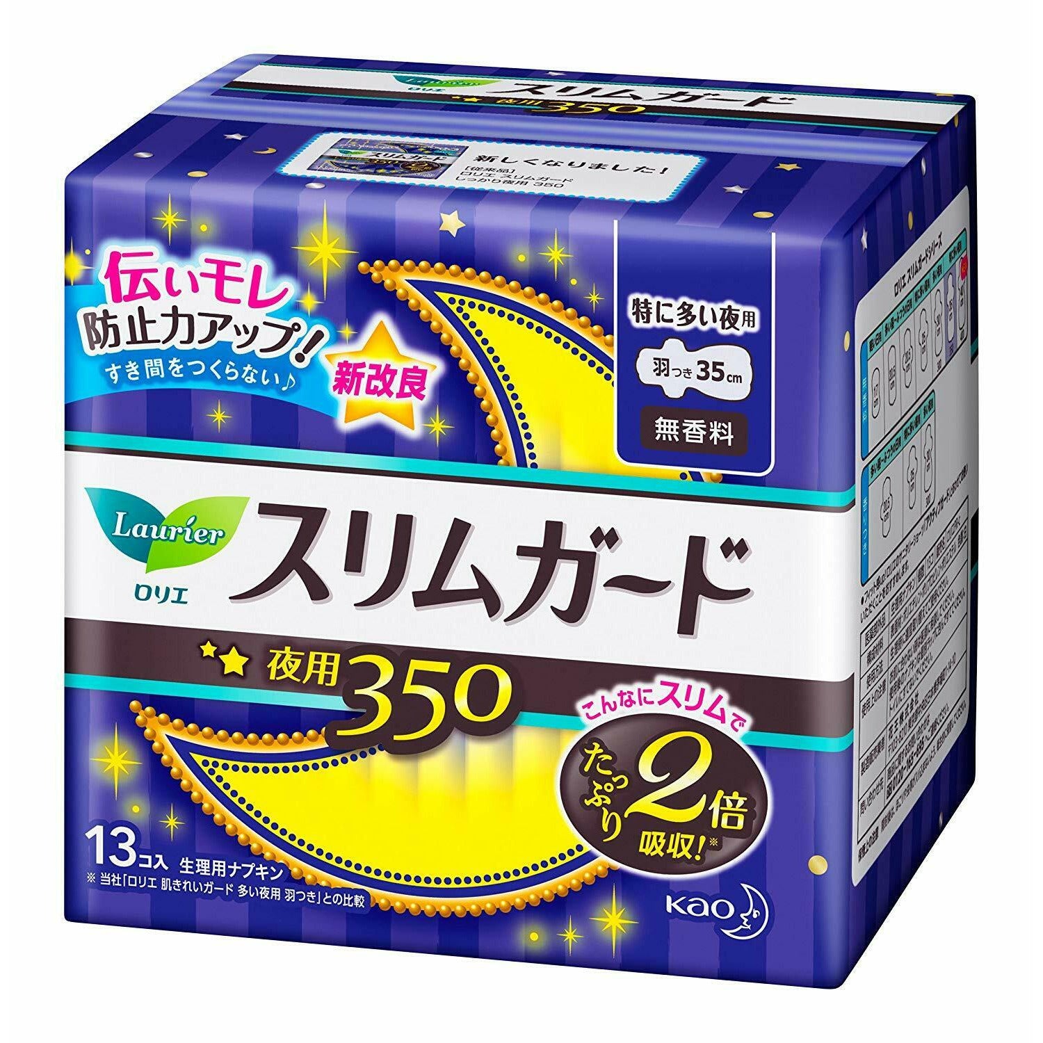 Kao Laurier Sanitary Pads with wings for nights 35cm 13pcs Japan