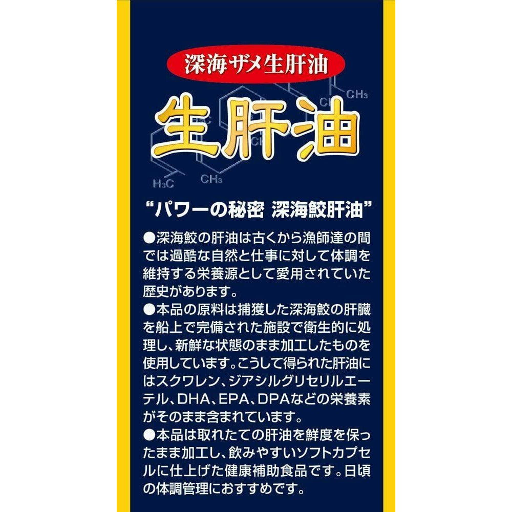 ORIHIRO New Raw Cod Liver Oil Supplement 180 Capsules for 30 Days Japan