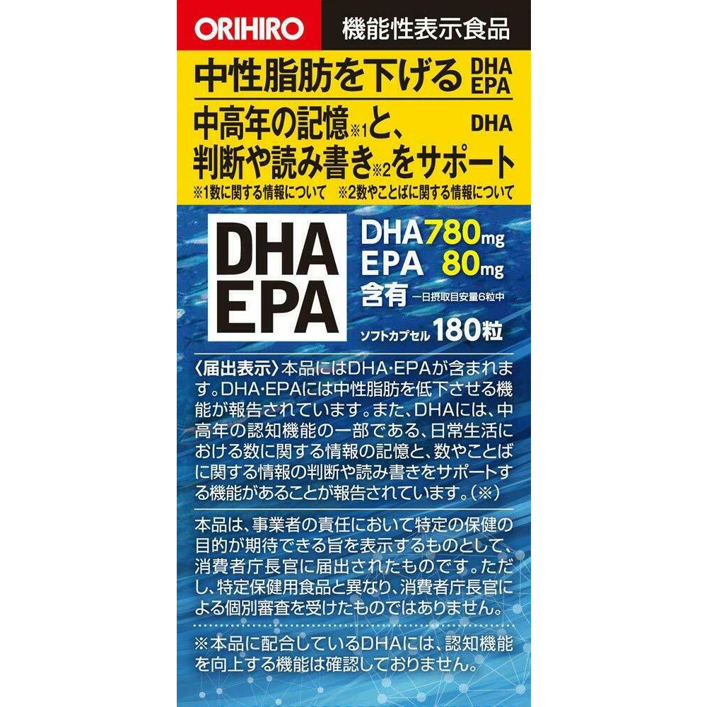 ORIHIRO DHA EPA 180 Grain Functional Display Food