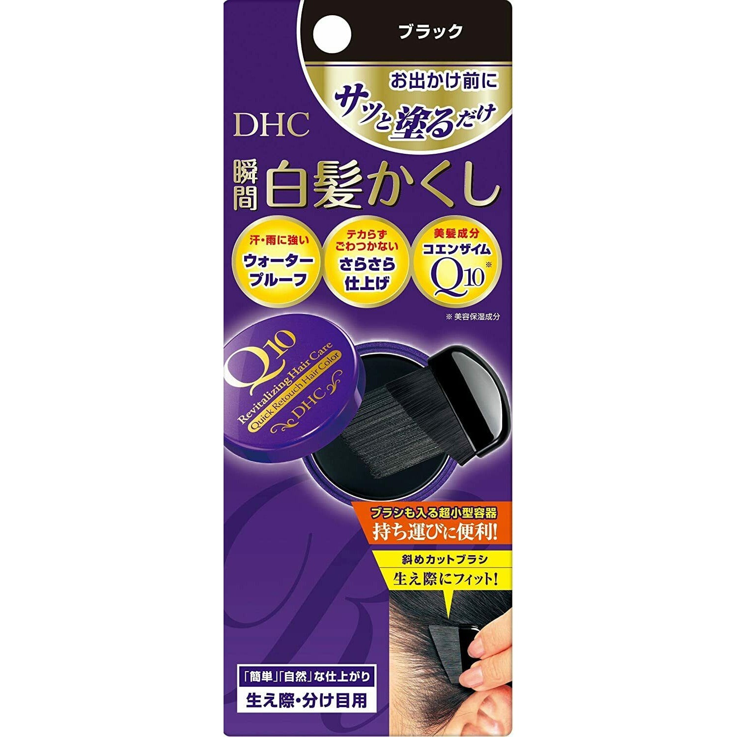  DHC Q10 Quick Gray Hair Hiding (SS) Black For Hairline and Parting Japan