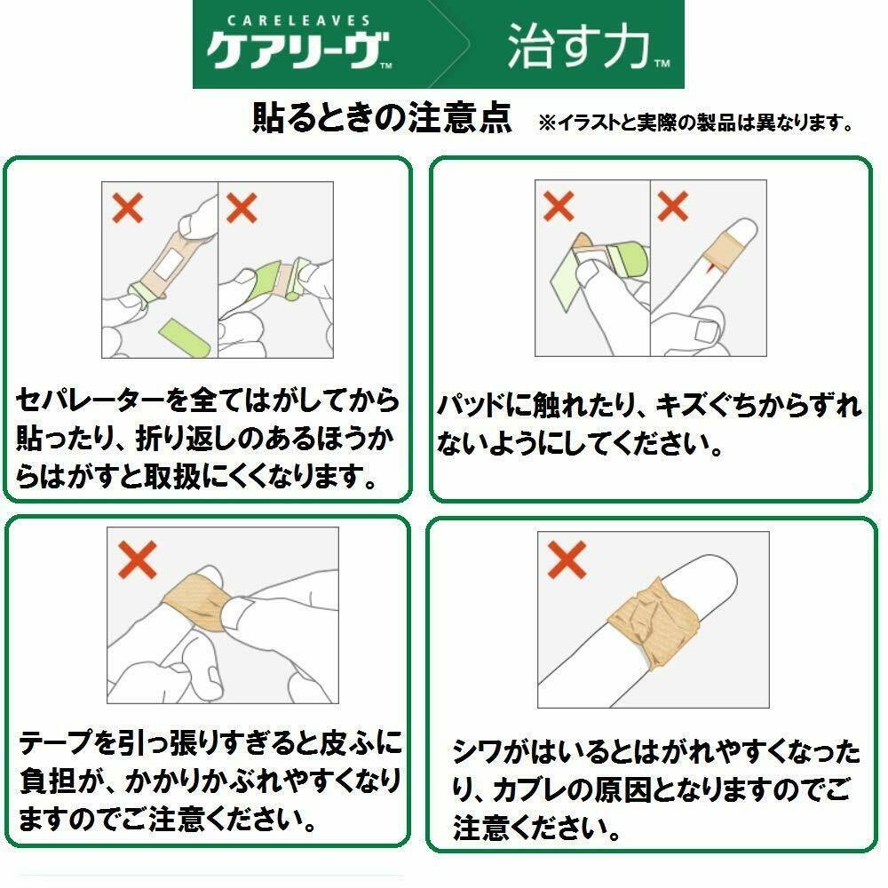 NICHIBAN CARELEAVES/CARE LEAVES HEALING POWER L BANDAGE/BAND AID(9pcs) - CosmeBear  | Popular Japanese Online Store