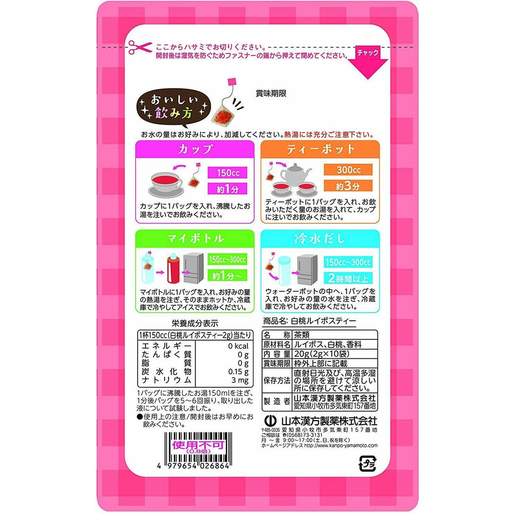 Yamamoto Kanpo White Peach Rooibos Tea 2gx10 packets Zero caffeine - CosmeBear  | Popular Japanese Online Store