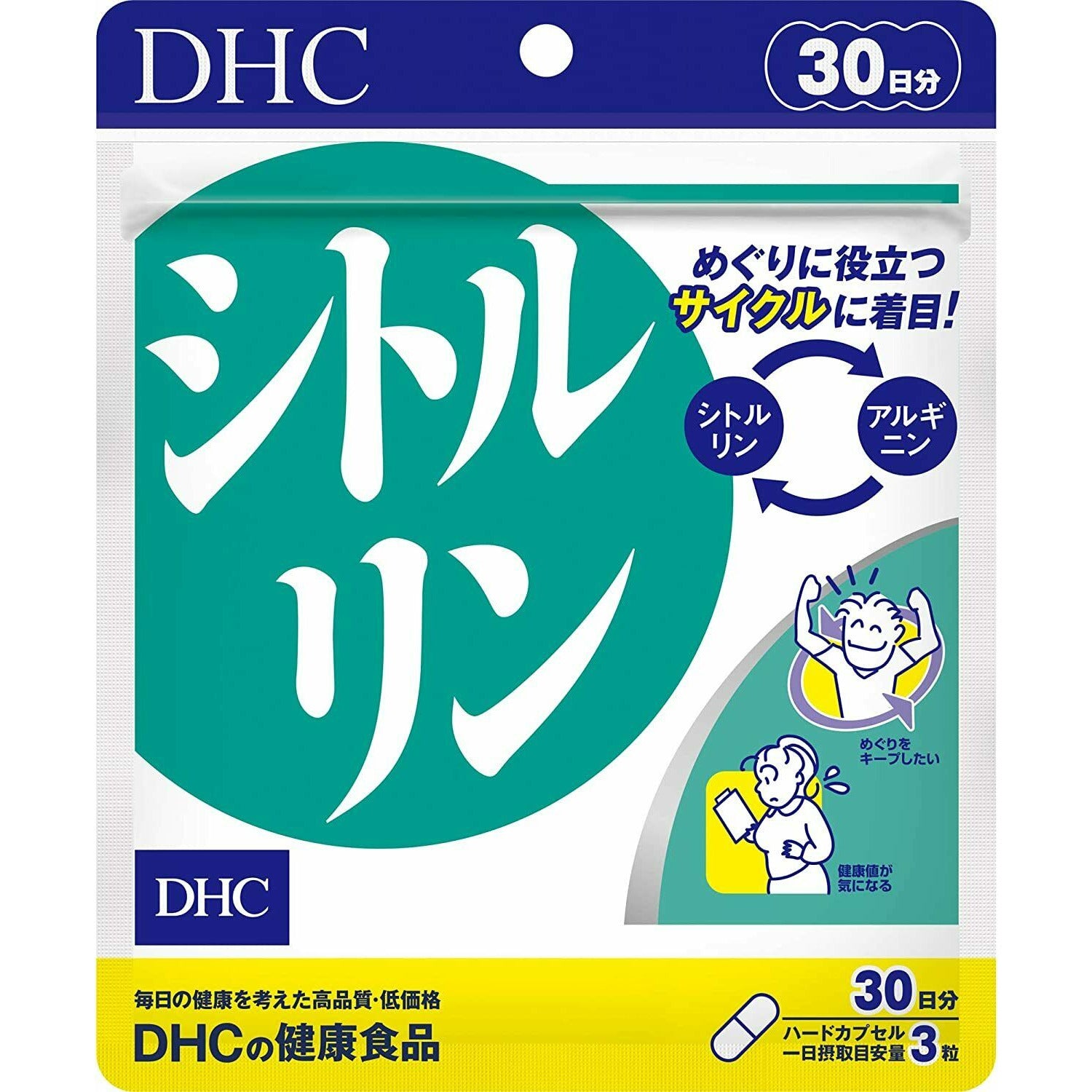  DHC Citrulline 30 Days 90 Hard Capsule Supplement 