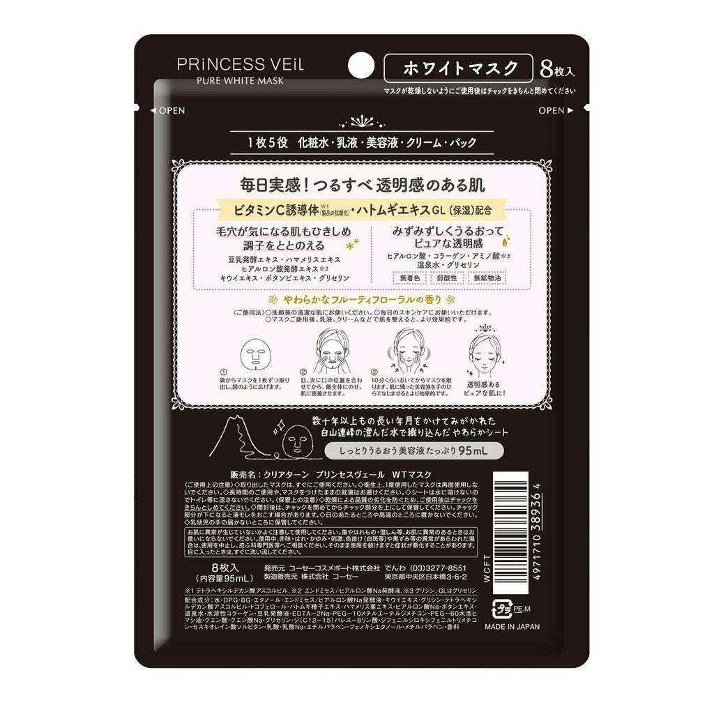 KOSE Clear Turn Princess Veil Pure White Face Mask Moist All-in-One 8 sheets - CosmeBear  | Popular Japanese Online Store