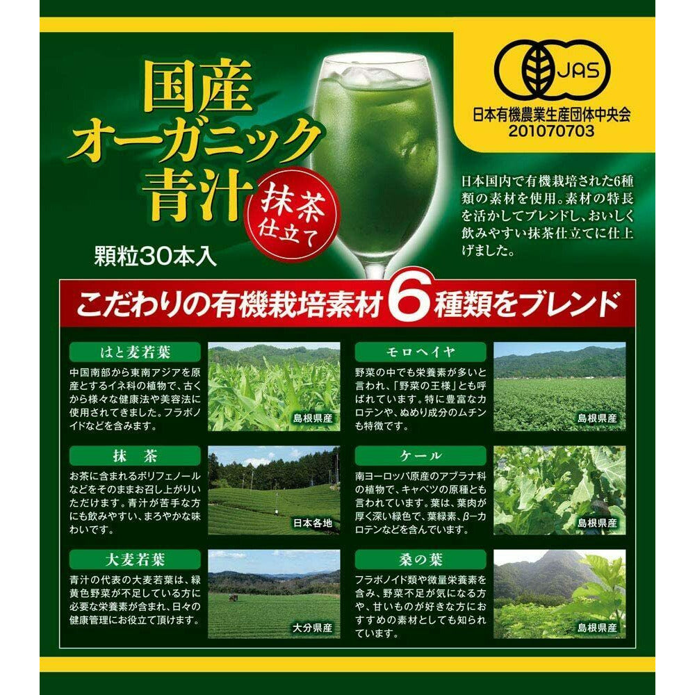 ORIHIRO Japanese Organic Green juice 30 packs Matcha flavor
