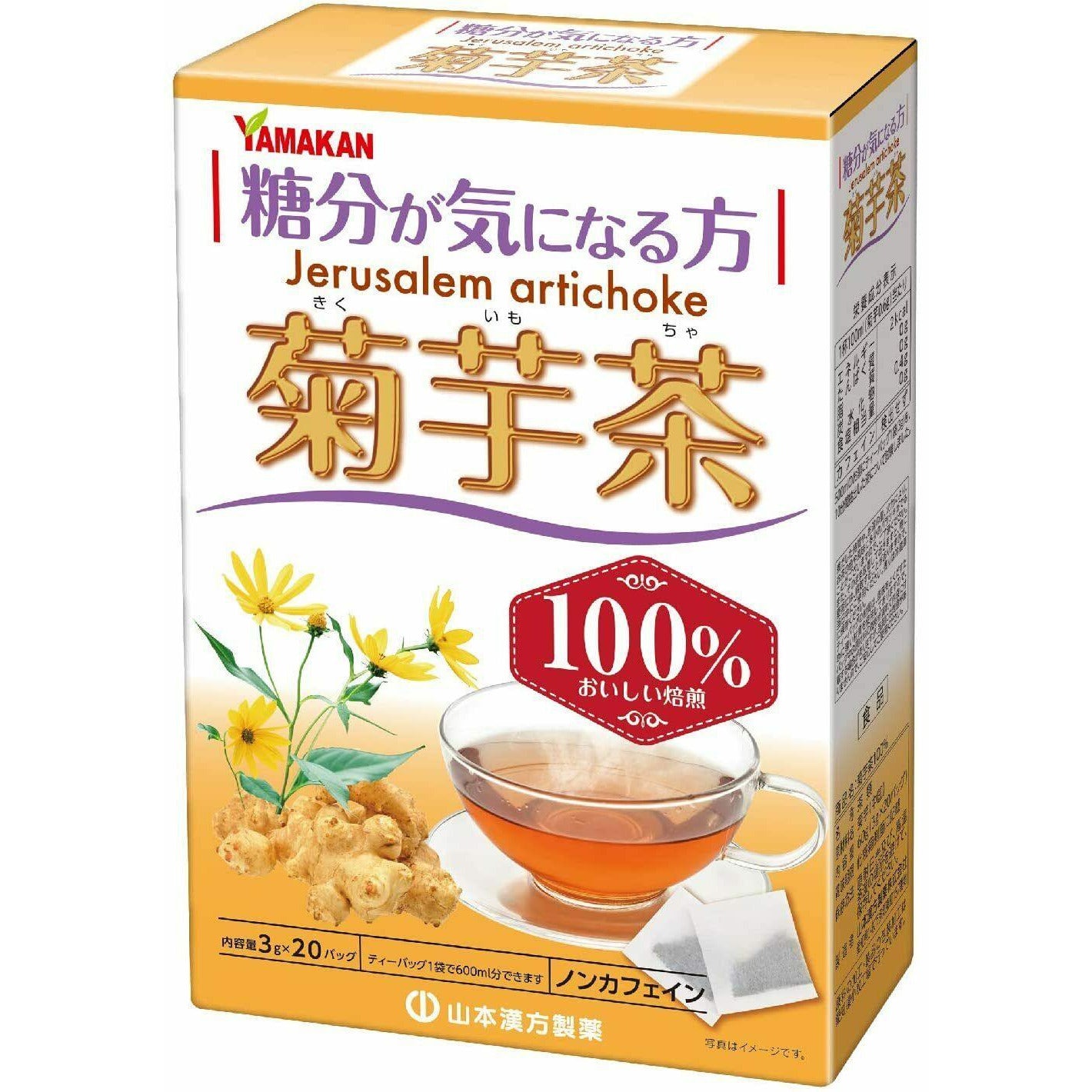  Yamamoto Kanpo Jerusalem artichoke Tea 100% 3gx20 packets