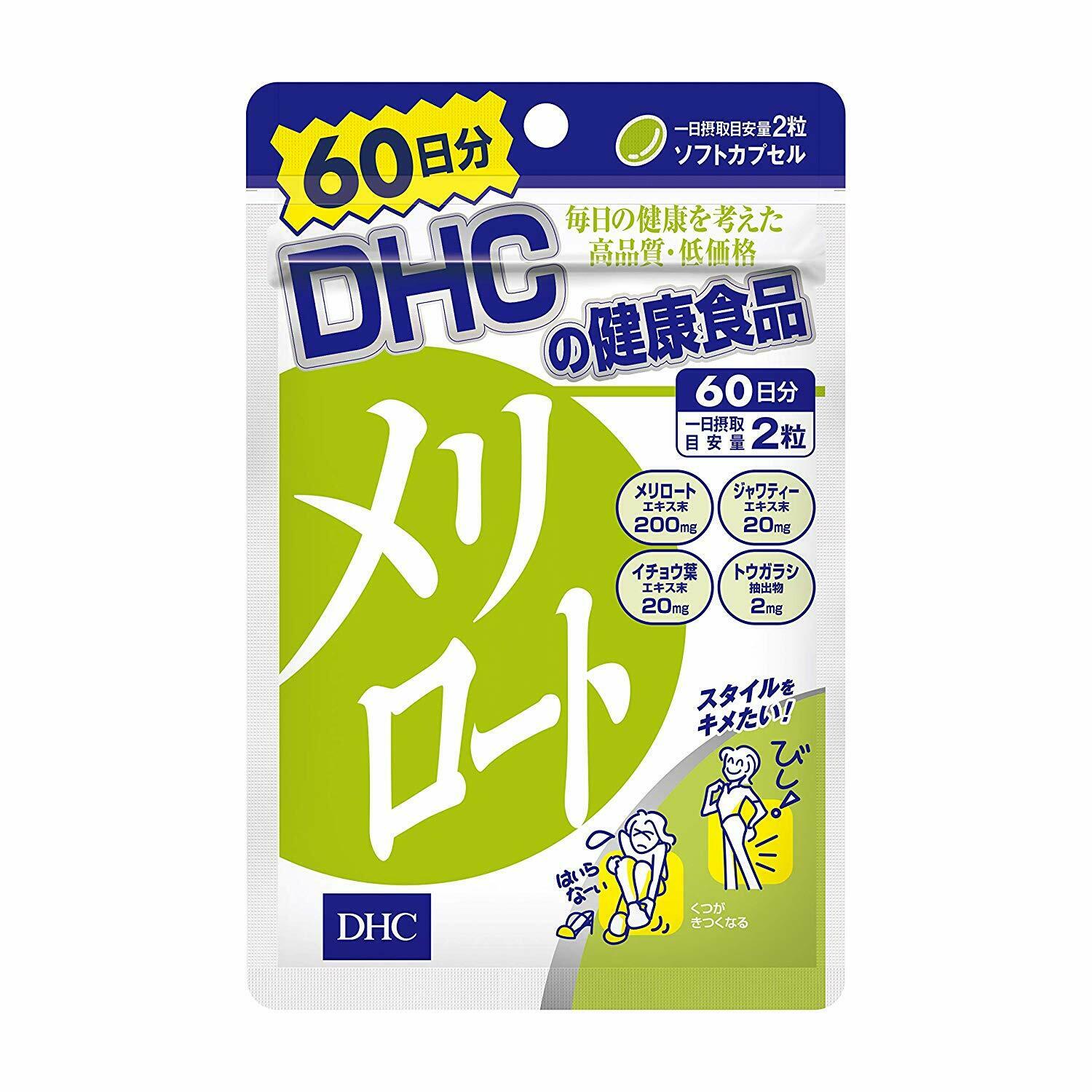 DHC Supplement Melilot Swelling of legs [60 days] 120 tablets 