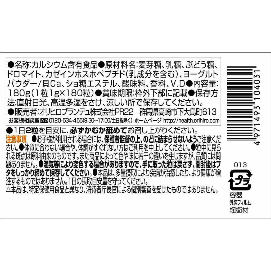 ORIHIRO MOST chewable Mineral Calcium 180 tablets Health Care Supplement - CosmeBear  | Popular Japanese Online Store