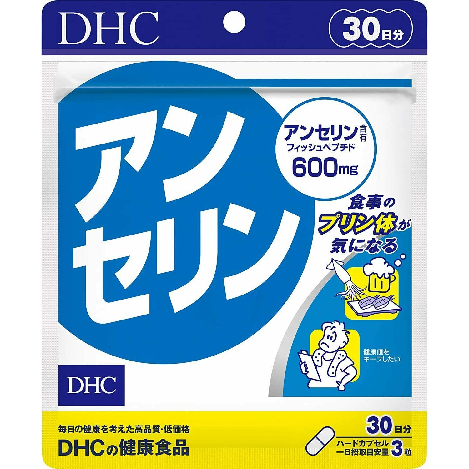  DHC Anserine 600mg 30 days 90 Hard capsule Supplement 