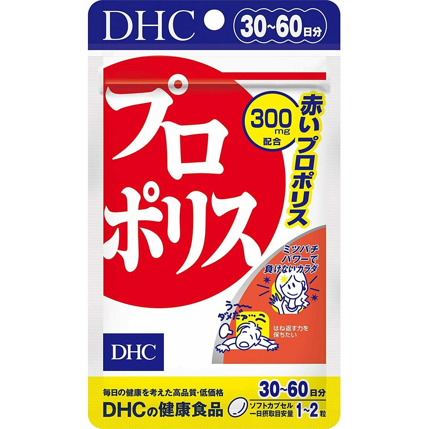  DHC Propolis 30-60 Days 60 Soft capsule Supplement 