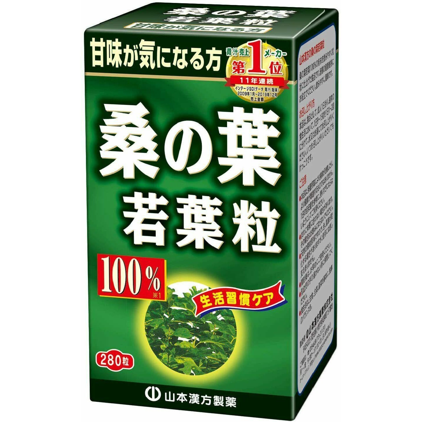  Yamamoto Kanpo Mulberry leaf Grain 100% 31 Days Supplement