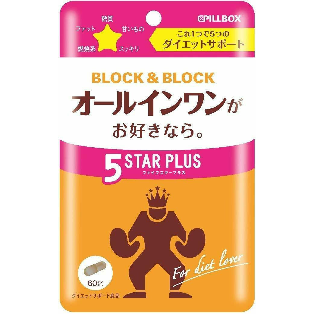 Pillbox Block & Block Five Star Plus 60 Capsules Diet support Supplement Japan