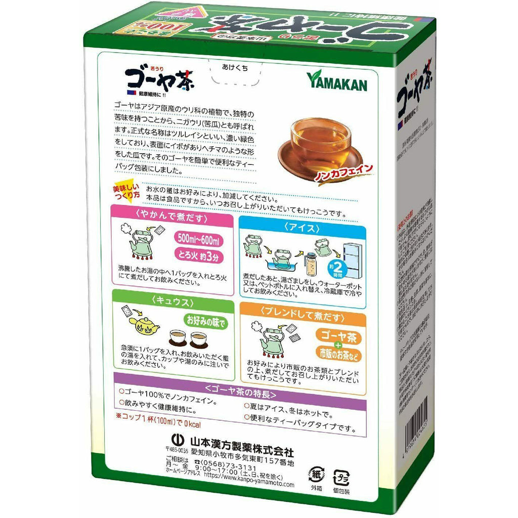 Yamamoto Kanpo Bitter melon Tea 100% 3gx16 packets Zero caffeine - CosmeBear  | Popular Japanese Online Store