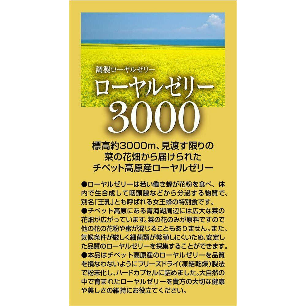 ORIHIRO Royal Jelly 3000 Supplement 90 Capsules for 30 Days Japan