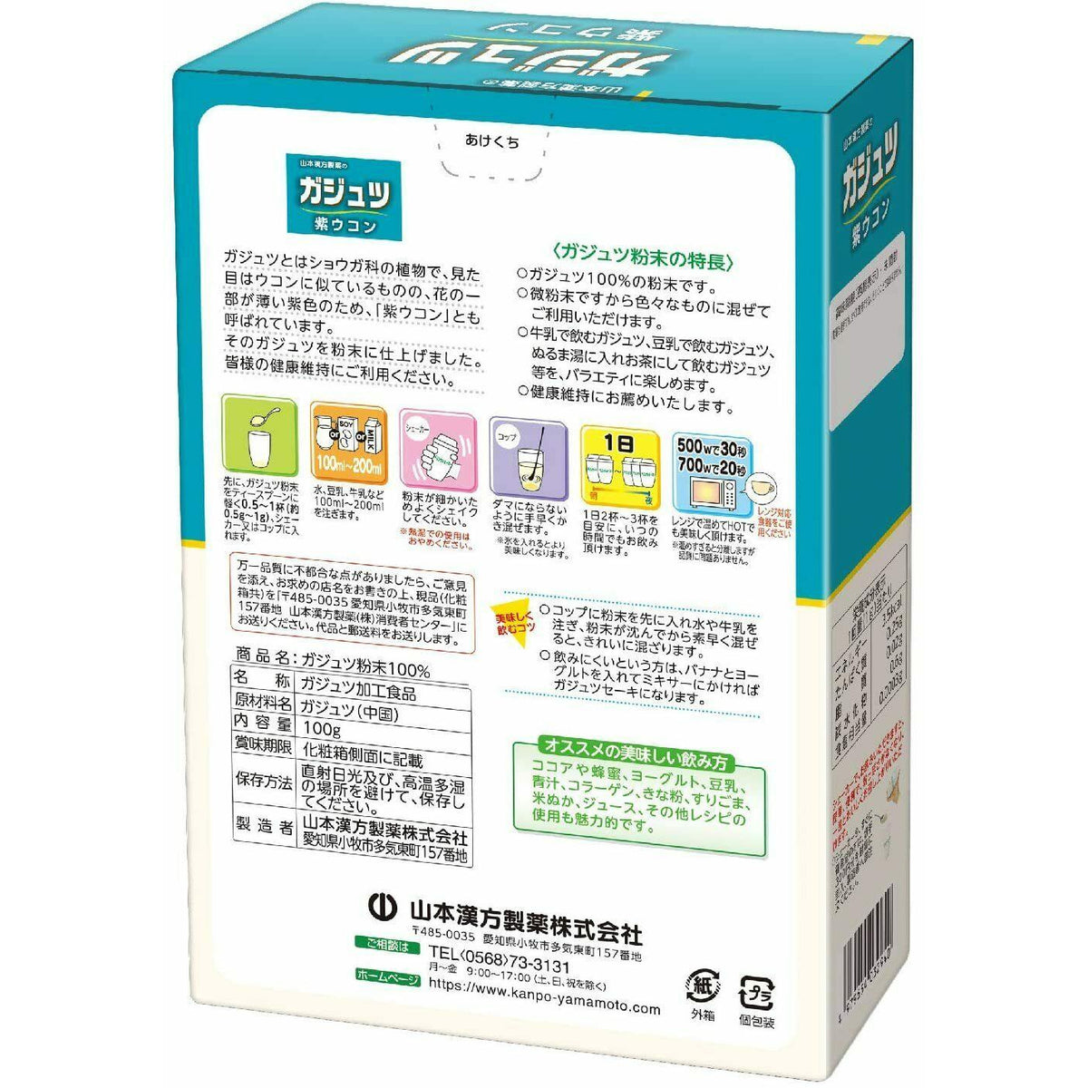 Yamamoto Kanpo Zedoary (Purple turmeric) 100% 100g - CosmeBear  | Popular Japanese Online Store