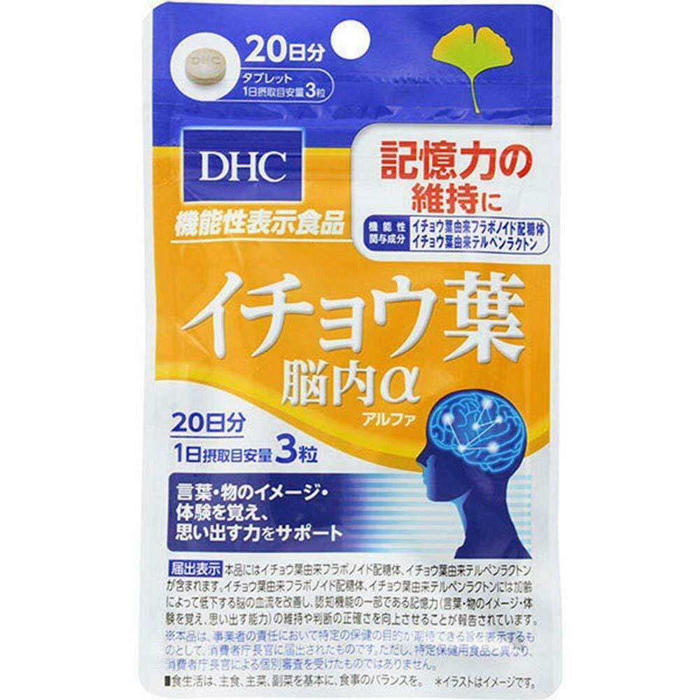 DHC Ginkgo Biloba Brain Alpha Supplement / Maintain Memory [20 days]