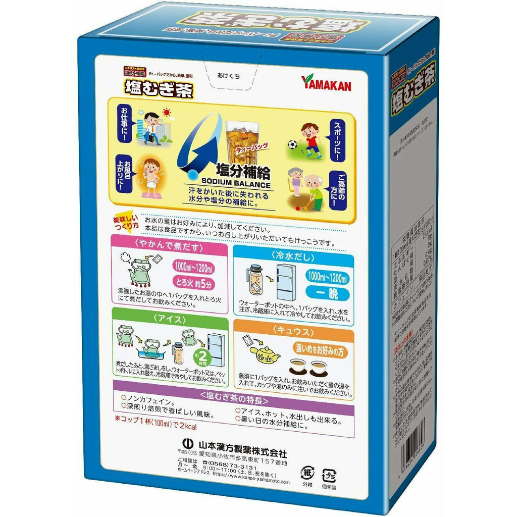Yamamoto Kanpo Salt Barley Tea 10g x 20 packets Zero caffeine - CosmeBear  | Popular Japanese Online Store