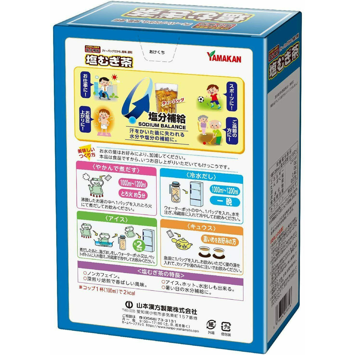 Yamamoto Kanpo Salt Barley Tea 10g x 20 packets Zero caffeine - CosmeBear  | Popular Japanese Online Store