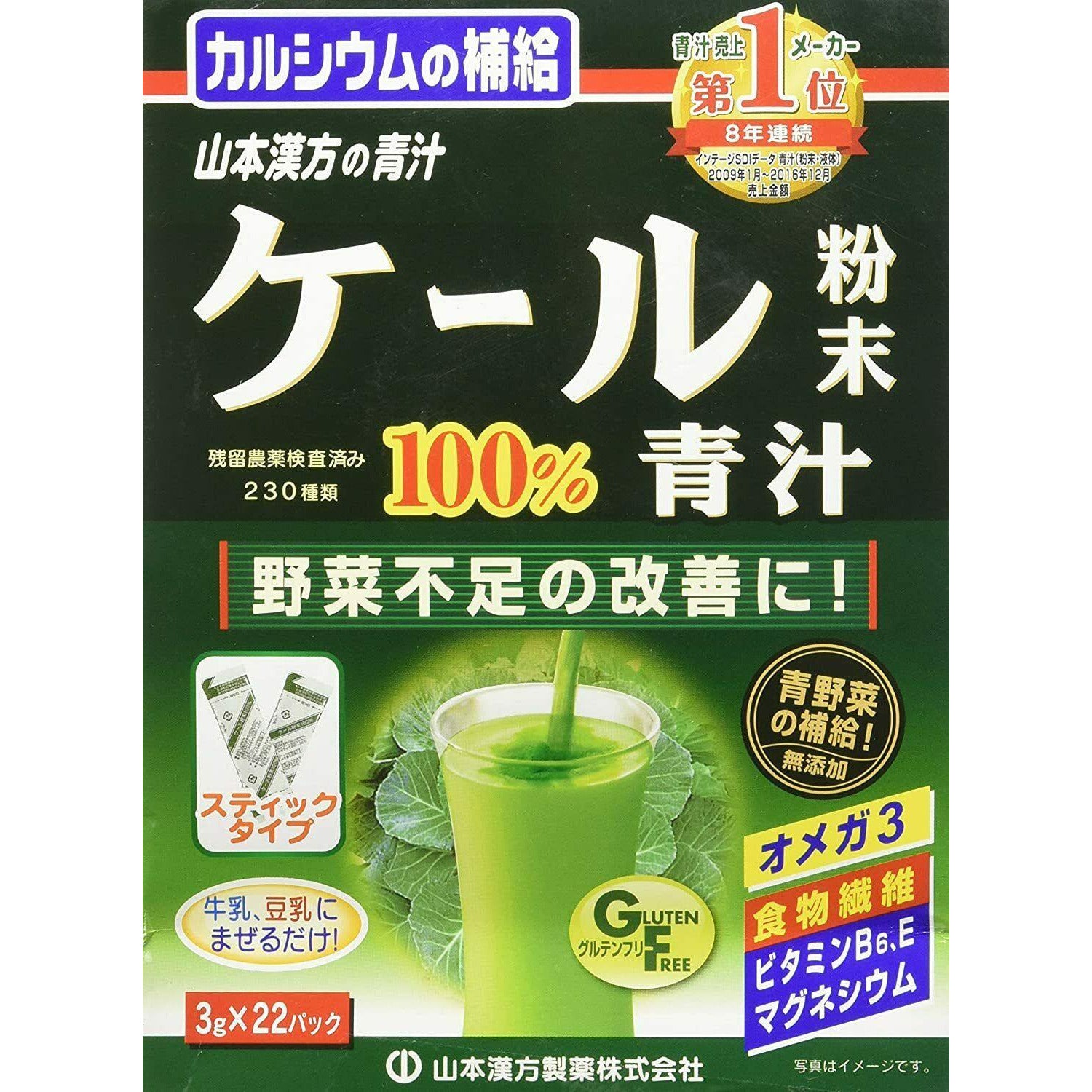 Yamamoto kale green juice powder 100% 3g 22 sticks Japan