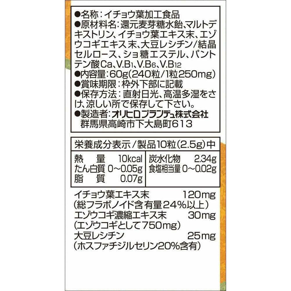 ORIHIRO NL Ginkgo biloba extract 240 tablets 24days - CosmeBear  | Popular Japanese Online Store