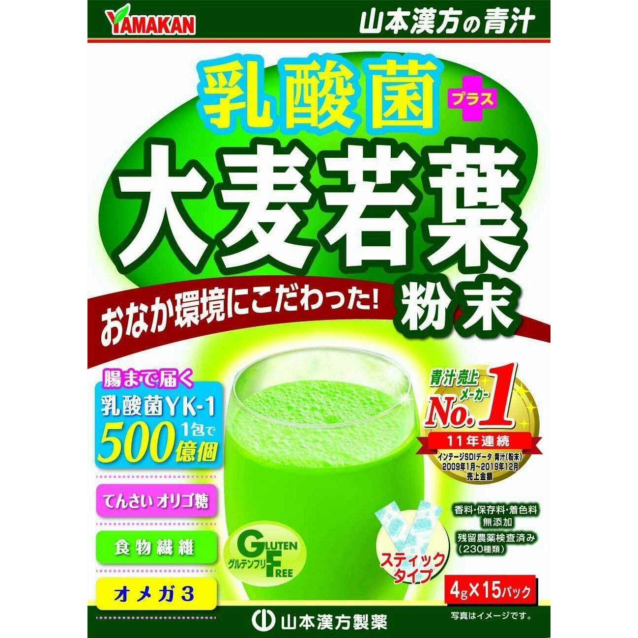  Yamamoto Lactic Acid Bacteria Barley Young Leaf powder 15packet Green juice