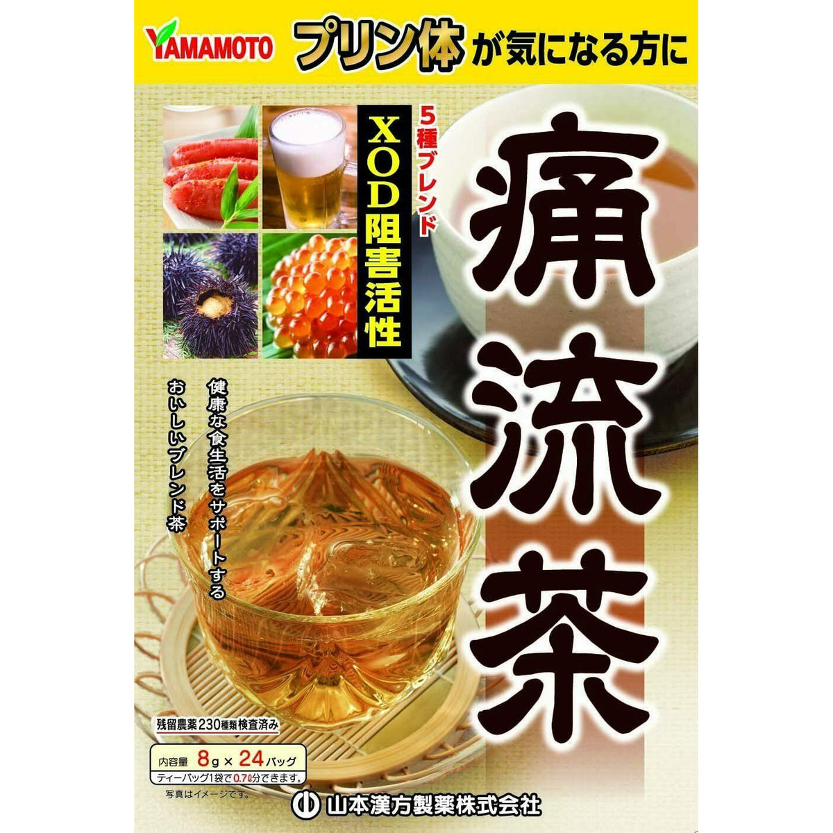 Yamamoto Kanpo Tea for those who are concerned about purine 24pack