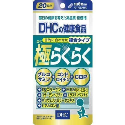  DHC Very Easy 20 Days Glucosamine, Chondroitin, CBP Supplement 