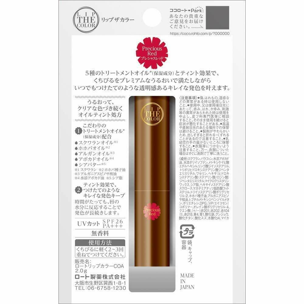 Rohto lip The color lip Tin Precious Red SPF26 / P+++ - CosmeBear  | Popular Japanese Online Store