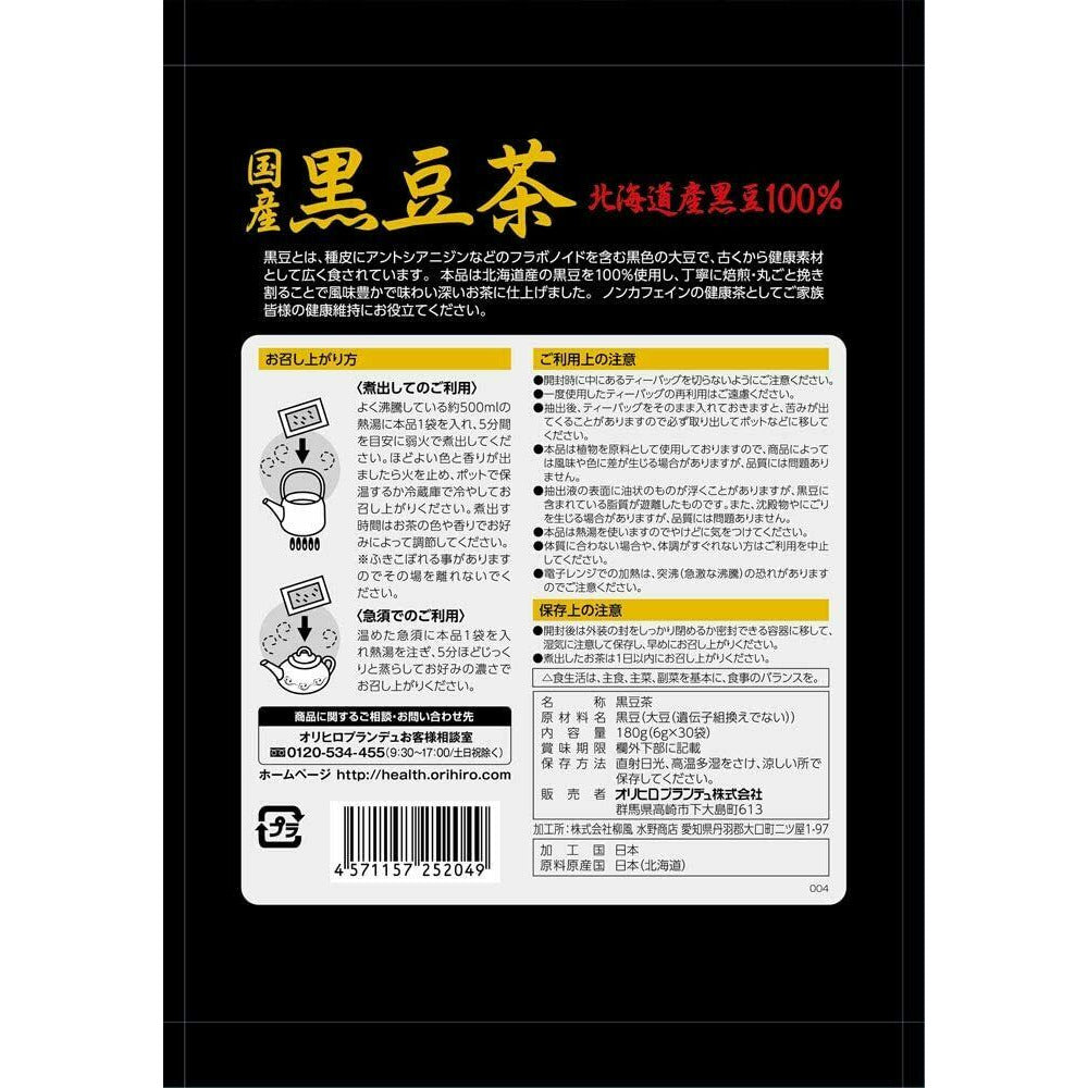 ORIHIRO Japanese Black Soybean Tea 30 packets Non-caffeine Japan