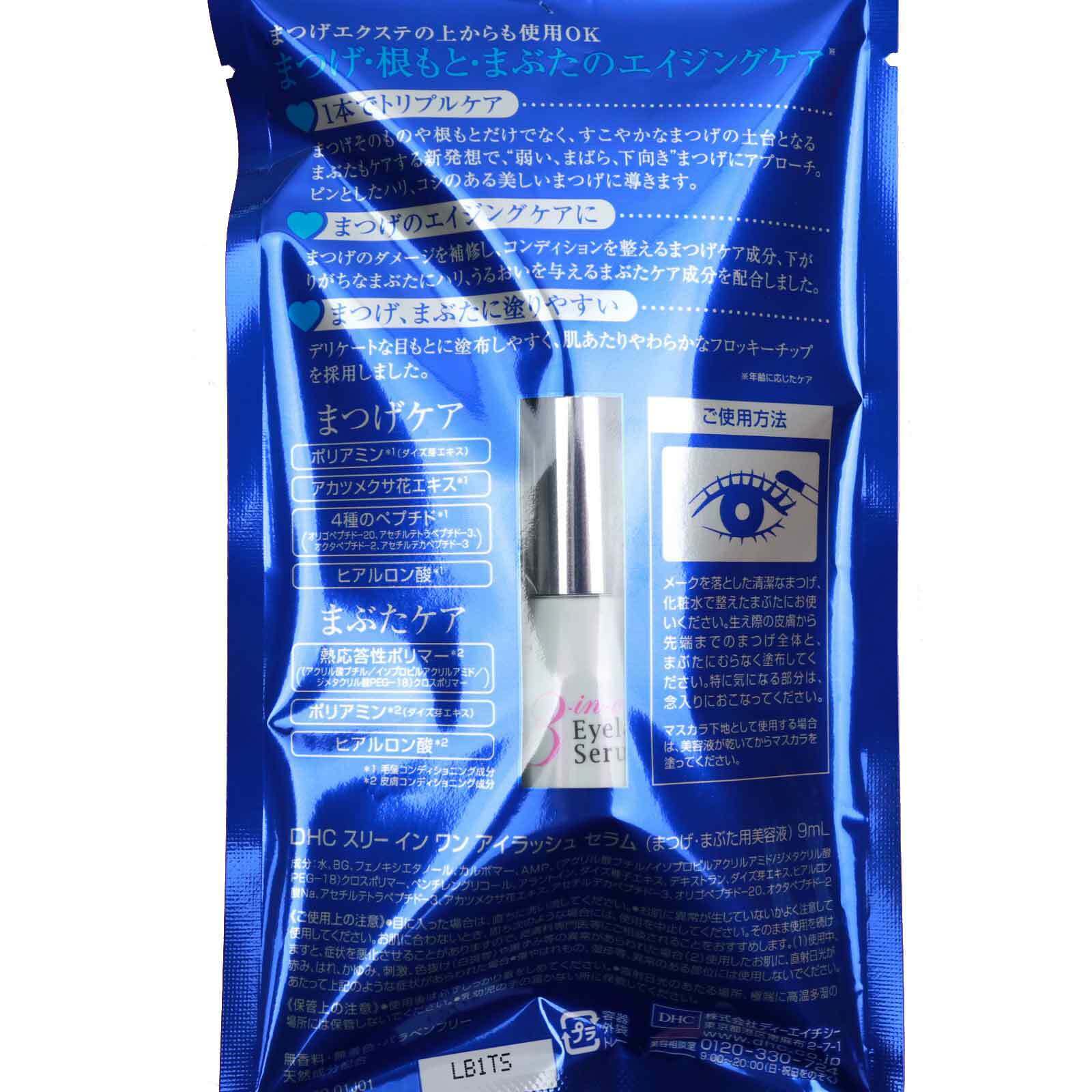 DHC 3 in 1 Eyelash & Eyelid Serum  Aging Care 9ml