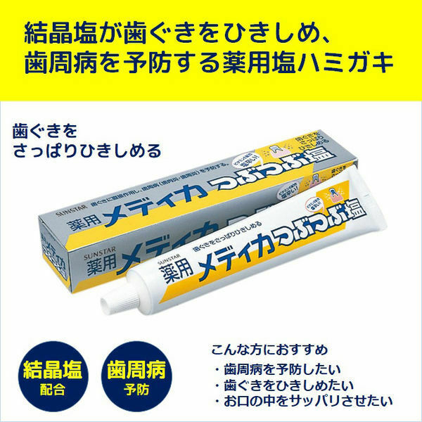 SUNSTAR Medicated MEDICA Crystalline Salt Toothpaste Refreshing 170g
