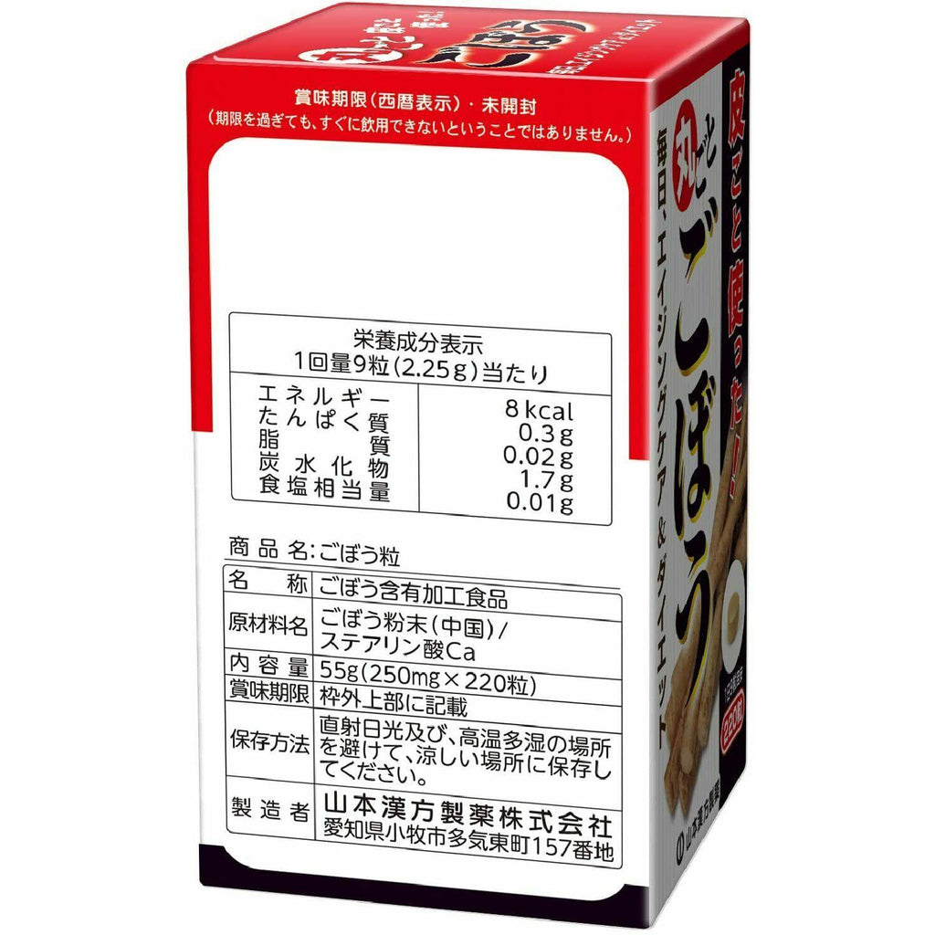 Yamamoto Kanpo Burdock Grain 24 Days Supplement - CosmeBear  | Popular Japanese Online Store