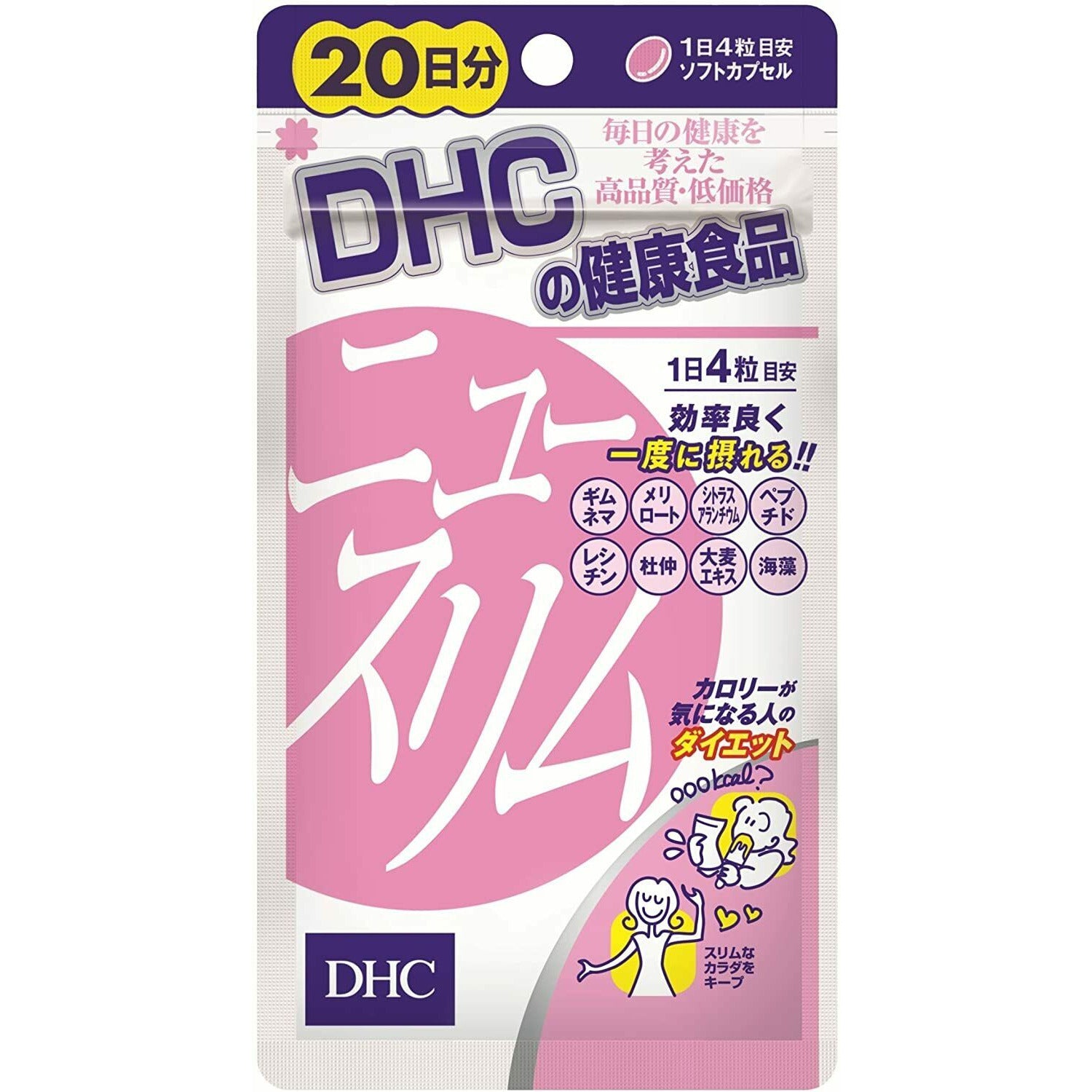  DHC New Slim 20 Days 80 Soft Capsule Supplement 