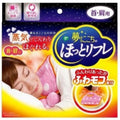 SHOULDER-NECK PILLOW-PAD STEAM YUME MIRU KOKOCHI REFRE RELAXATION HEALTH
