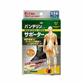 Banterin Kowa supporters foot neck for large (L) size black
