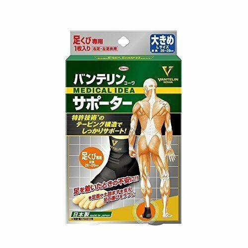 Banterin Kowa supporters foot neck for large (L) size black