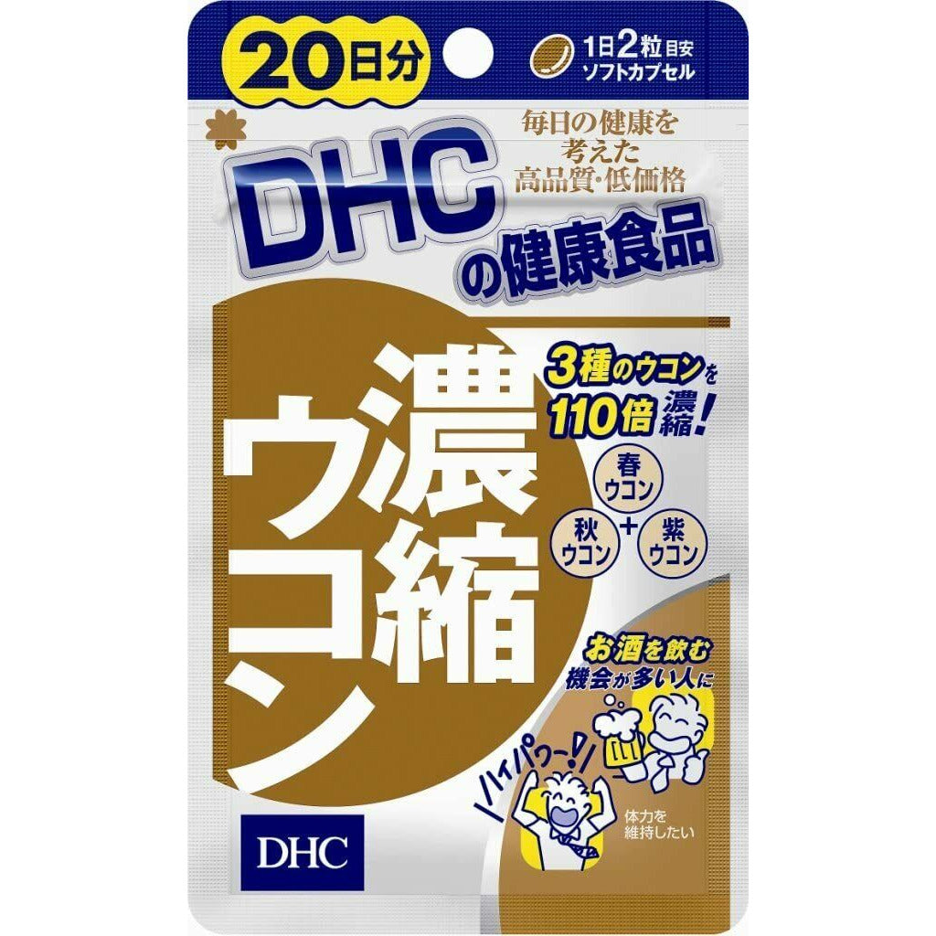  DHC Concentrated Turmeric 20 Days 40 Soft Capsule Supplement 