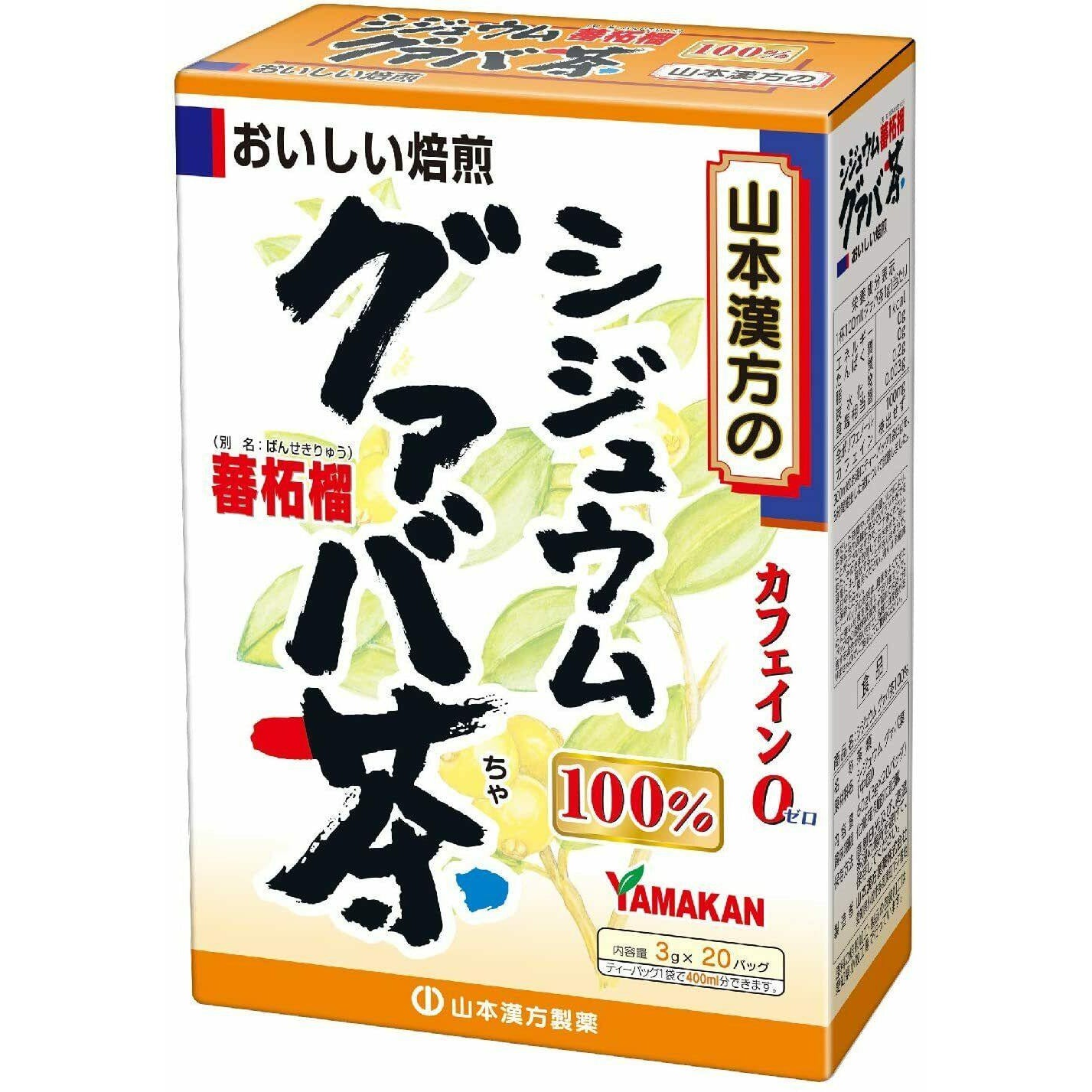  Yamamoto Kanpo Psidium Guava Tea 100% 3gx20 packets Zero caffeine