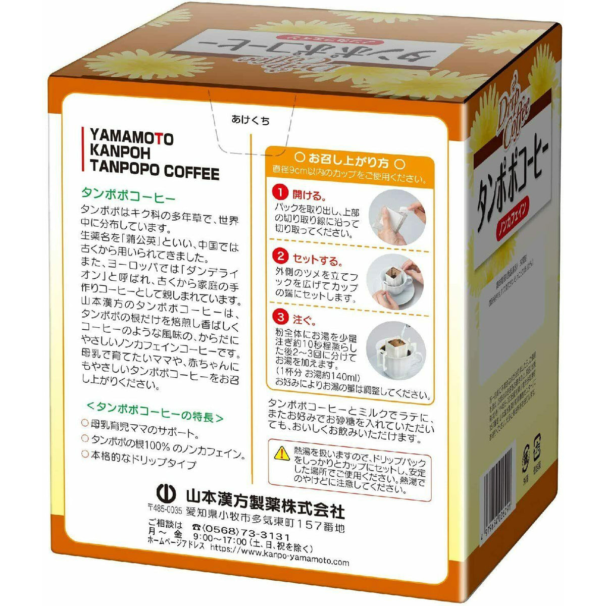 Yamamoto Kanpo Dandelion Coffee 3.8g x 10 packets Zero caffeine - CosmeBear  | Popular Japanese Online Store