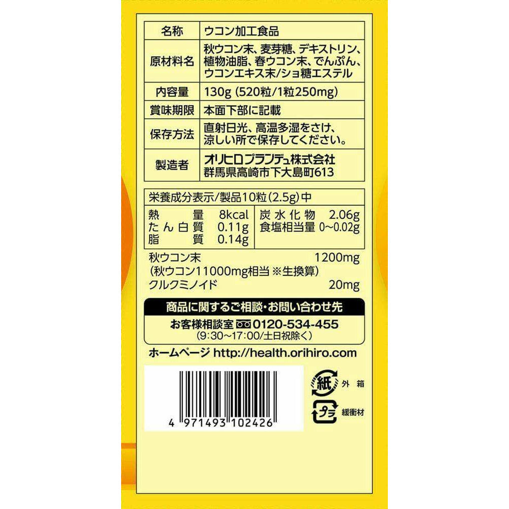 ORIHIRO Turmeric Extract 520 Tablet for 43-65 Days Supplement Japan - CosmeBear  | Popular Japanese Online Store