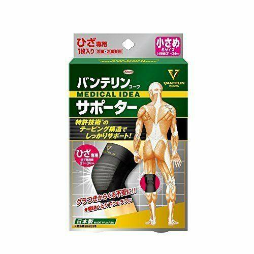 Banterin Kowa supporters Hizayo small (S) size black