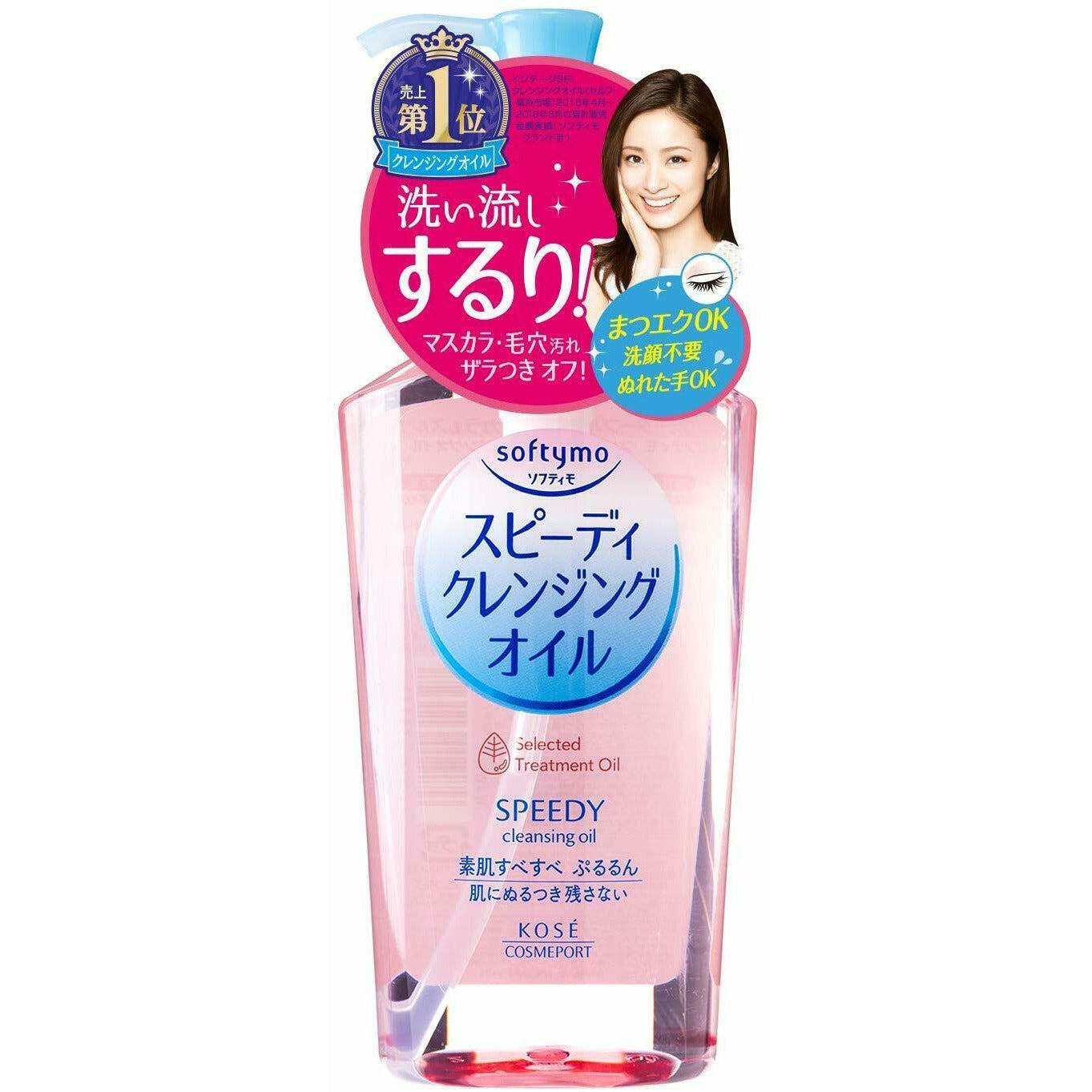 KOSE Softymo Speedy Cleansing Oil 230ml Makeup Remover 