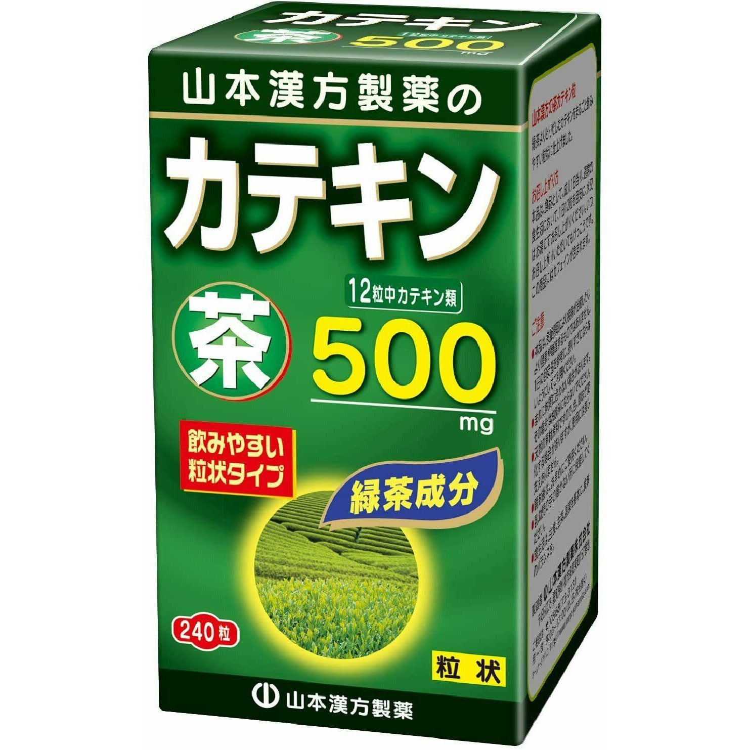  Yamamoto Kanpo Japanese Tea catechin Grain 20 Days Supplement