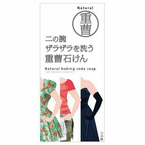 Pelican soap Natural Baking soda soap [for Rough Upper arms] 135g x1