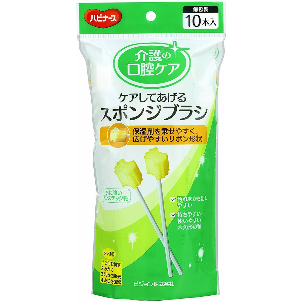  Pigeon Habiners Sponge Toothbrush 10 Pieces Nursing Oral care 