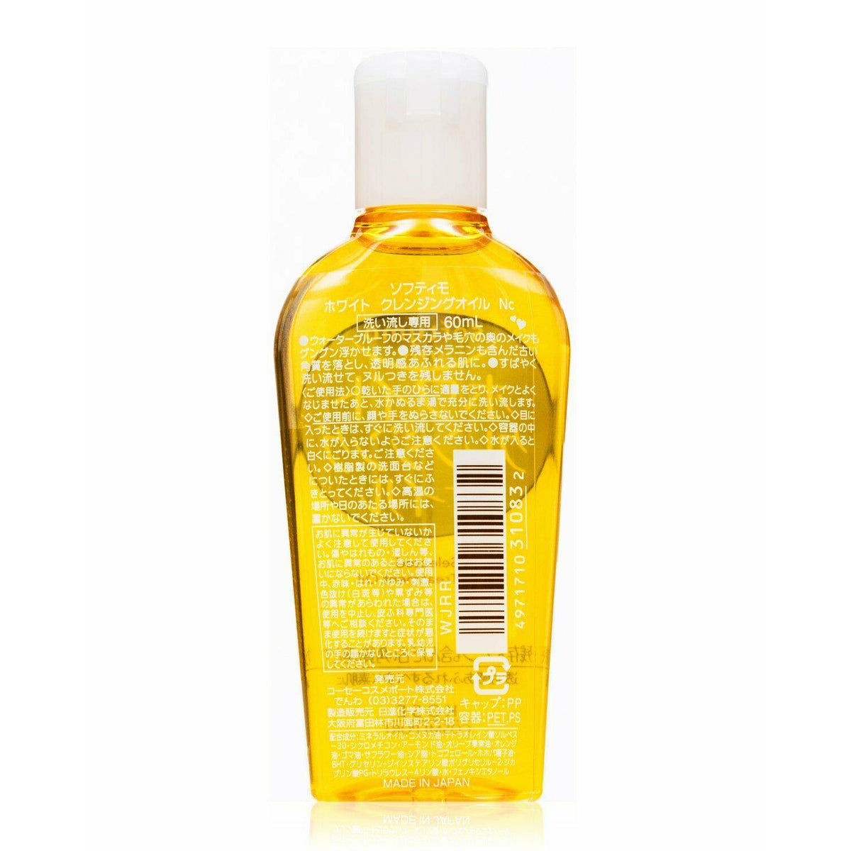 KOSE softymo Speedy white cleansing oil Makeup Remover Mini size 60mL - CosmeBear  | Popular Japanese Online Store