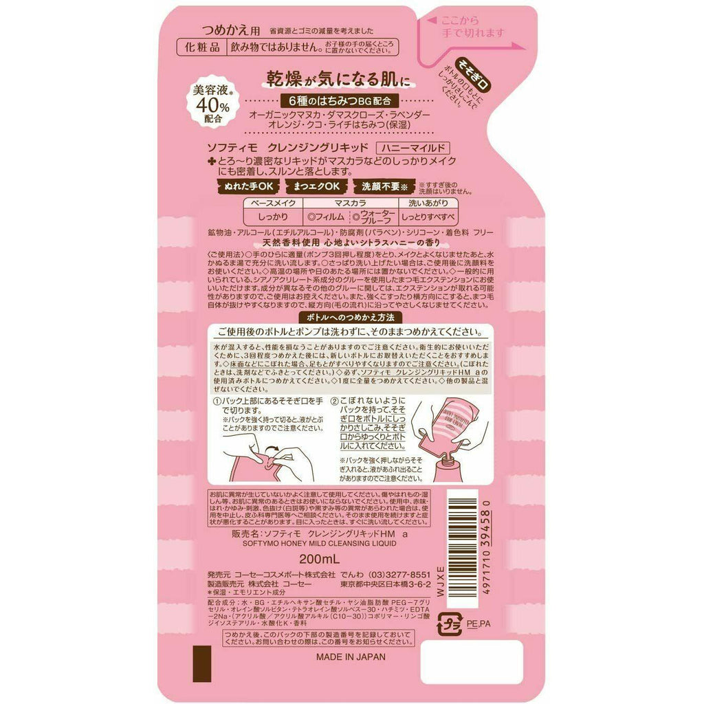 KOSE Softymo Cleansing Liquid Honey Mild Refill 200ml - CosmeBear  | Popular Japanese Online Store