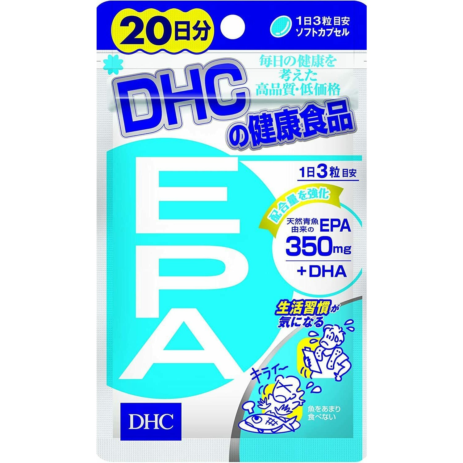  DHC EPA 20 days 60 capsules Supplement Fish oil EPA+DHA 